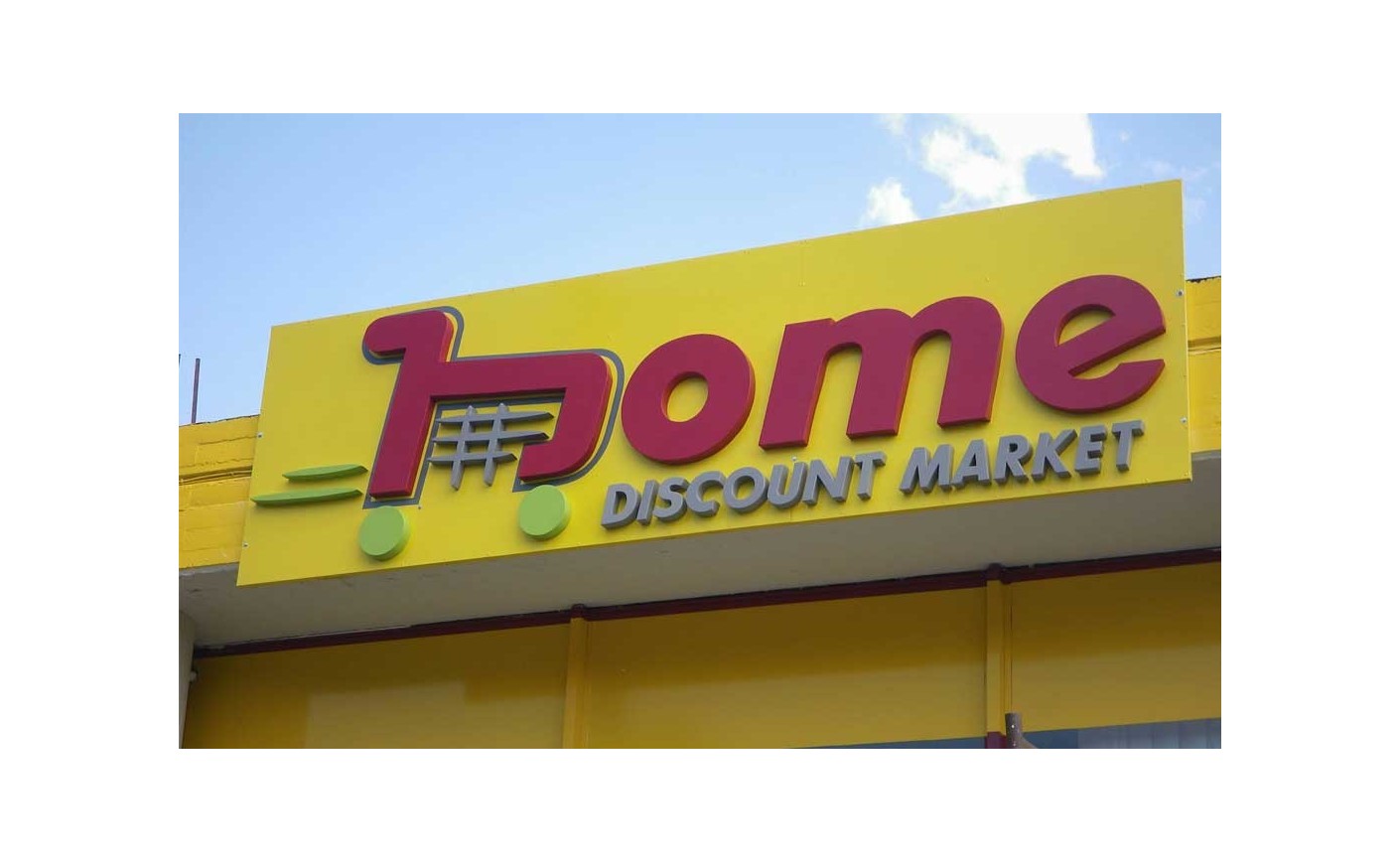 Πινακίδα Home Discount Market